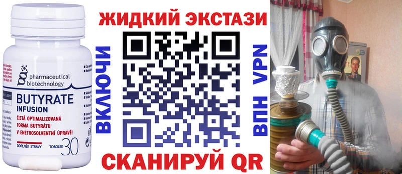 как найти закладки  Мурино  Бутират жидкий экстази 