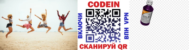 Кодеин Purple Drank площадка формула Мурино