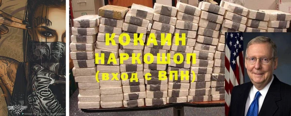 кокаин премиум Красноперекопск